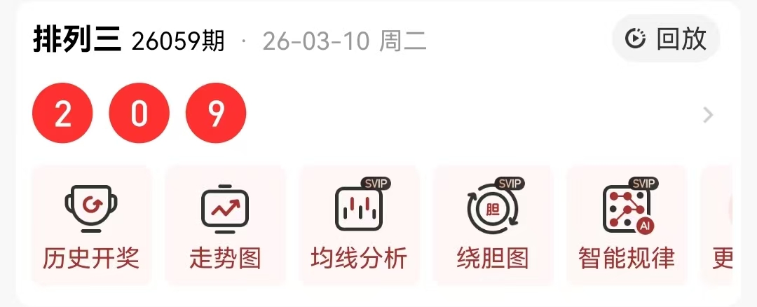 推荐,排列三排列,五第,山东体彩,山东体彩网,山东体彩网官网,体育彩票,体彩大乐透,竞彩足球,体彩公益