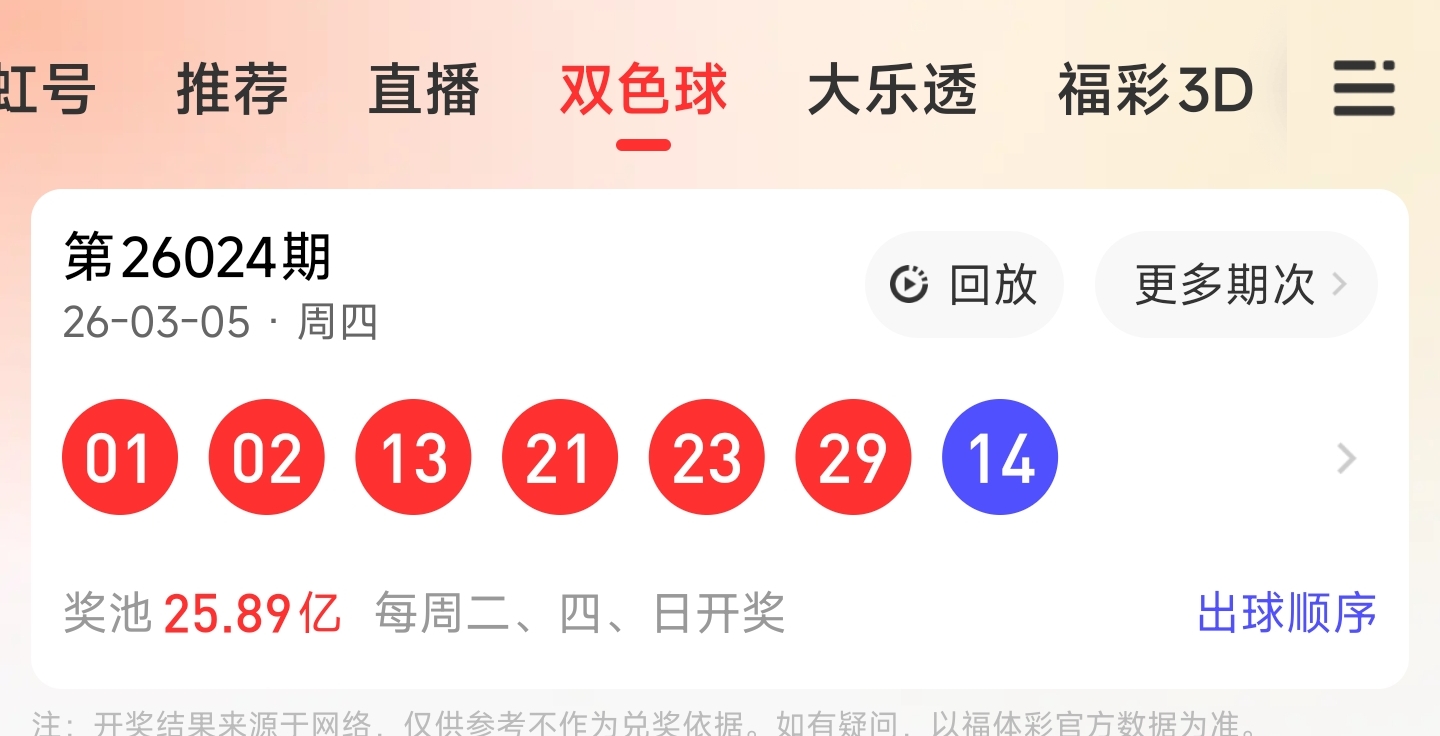 大乐透期号,专家推荐,两偶一奇组,山东体彩,山东体彩网,山东体彩网官网,体育彩票,体彩大乐透,竞彩足球,体彩公益