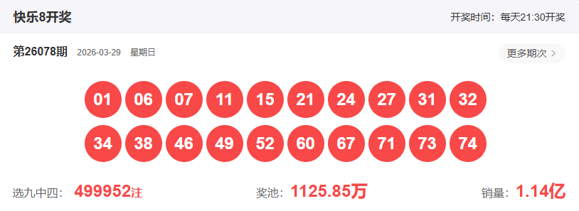 大乐透,期专家质合,分析推荐前,山东体彩,山东体彩网,山东体彩网官网,体育彩票,体彩大乐透,竞彩足球,体彩公益