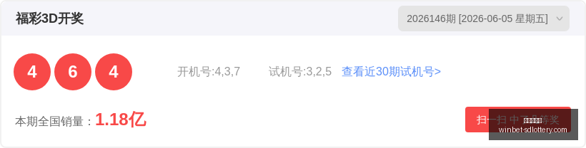 版火金快乐,和值攻略,终极玩法,山东体彩网官网,山东彩票资讯,在线购票,彩票开奖查询,快乐彩游戏