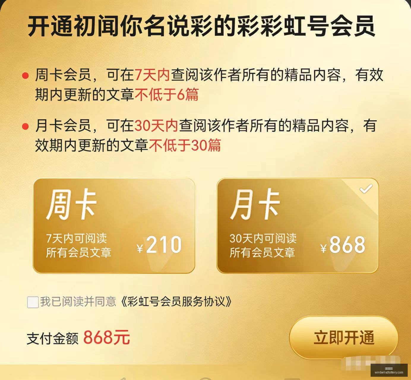 福彩,期攻略,推荐指南,山东体彩网官网,山东彩票资讯,在线购票,彩票开奖查询,快乐彩游戏