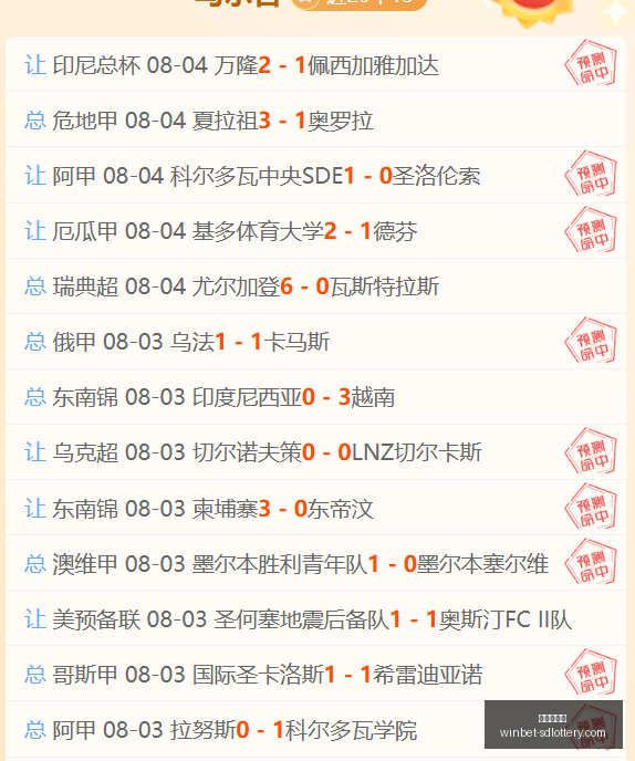 意甲冠军赔,国际米兰独,占鳌头,山东体彩网官网,山东彩票资讯,在线购票,彩票开奖查询,快乐彩游戏