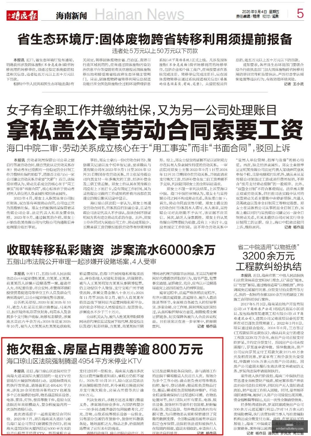 足彩爆炸冷,毕尔巴鄂,倍赔率下负,山东体彩网官网,山东彩票资讯,在线购票,彩票开奖查询,快乐彩游戏