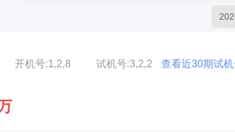福彩3D2026049期专家推荐：和值跨157分析