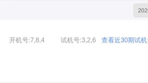 第2026052期 大乐透2026052期专家质合分析推荐前