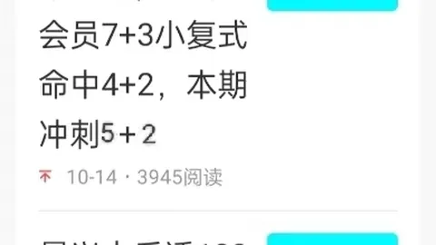 26027期大乐透专家推荐：追加预测杀号分析，08 25 2